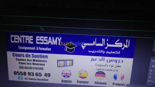 Cherche formateurs artistiques 