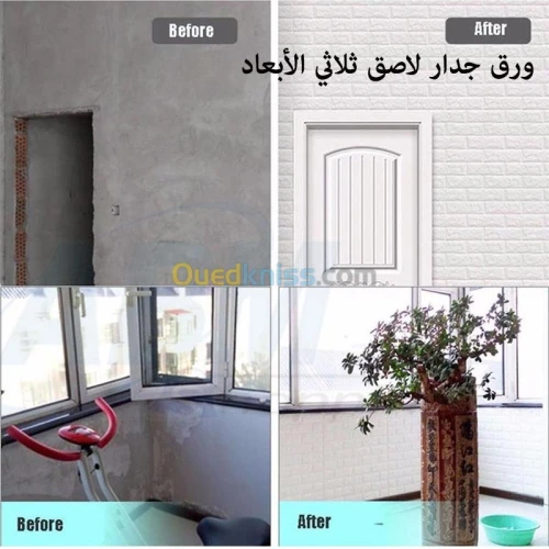 Papier mural adhésif 3D ورق لاصق للحائط