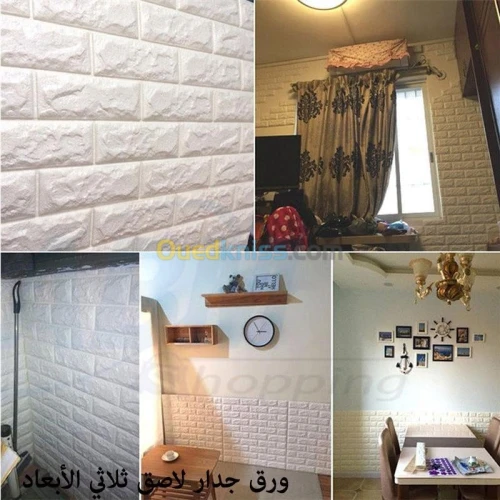 Papier mural adhésif 3D ورق لاصق للحائط