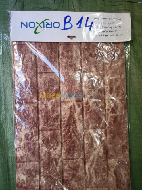 Papier mural adhésif 3D ورق لاصق للحائط