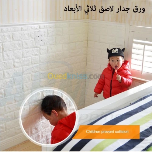 Papier mural adhésif 3D ورق لاصق للحائط