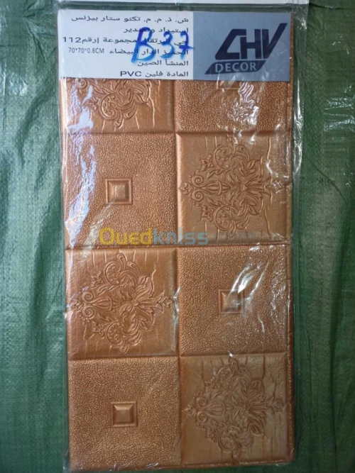Papier mural adhésif 3D ورق لاصق للحائط