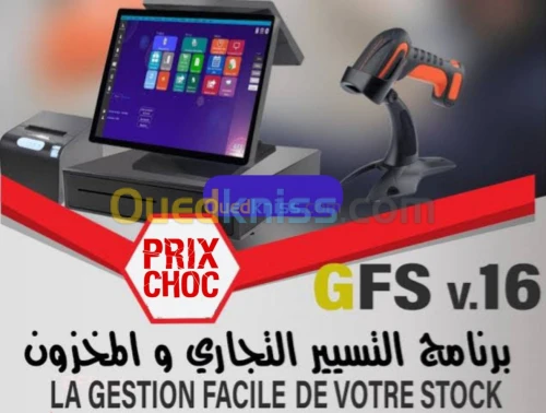 LOGICIEL DE GESTION COMMERCIAL GFS NOUVELLE VERSION 16.9
