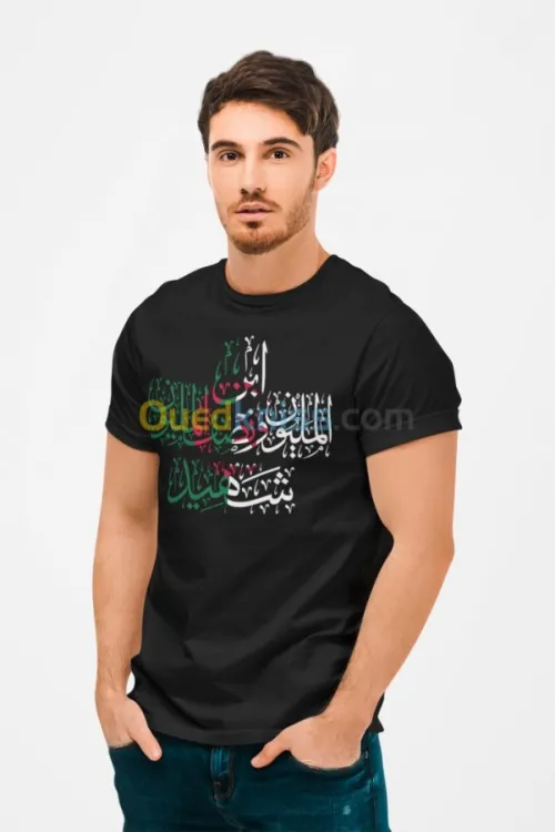 أقمصة متجر ثقة بالخط العربي الحر 