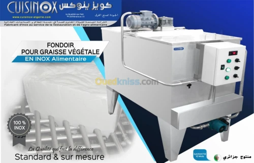 خزانات الصناعات الغذائية والصيدلانية