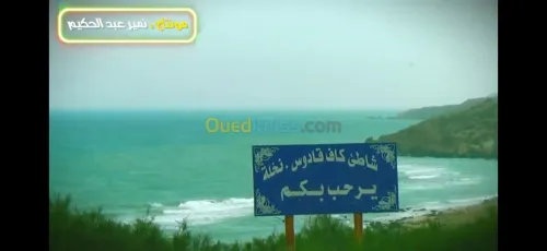 Location vacances Appartement F3 Mostaganem Khadra