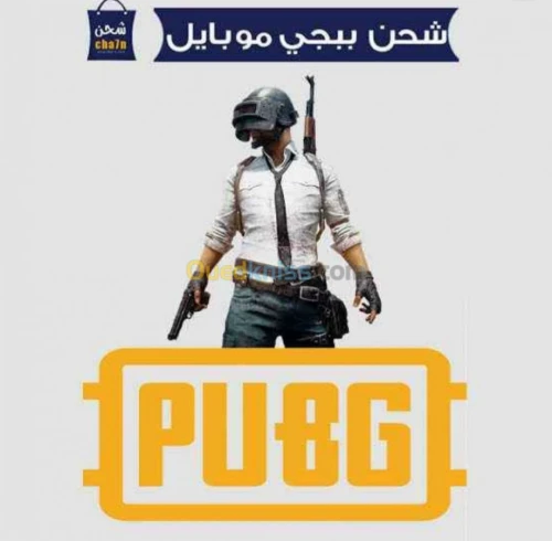 بطاقات بابجي و فري فاير 