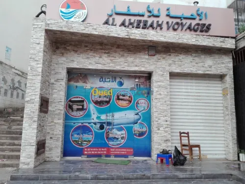 Habillage vitrine لافتات اشهارية