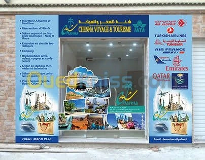 Habillage vitrine لافتات اشهارية