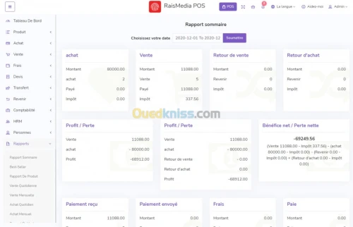 Logiciel Gestion de stock POS برنامج 