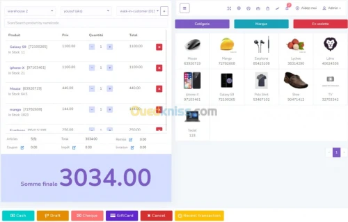Logiciel Gestion de stock POS برنامج 