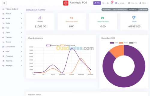 Logiciel Gestion de stock POS برنامج 