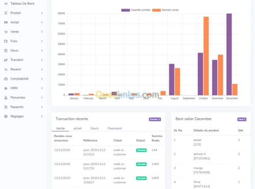 Logiciel Gestion de stock POS برنامج 