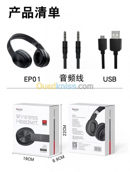 Casque yesido EP01