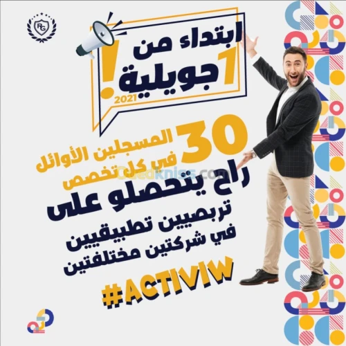 Formation  promotion spécial