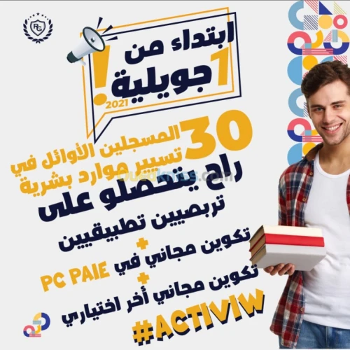 Formation  promotion spécial