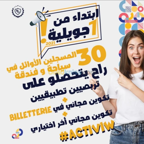 Formation  promotion spécial