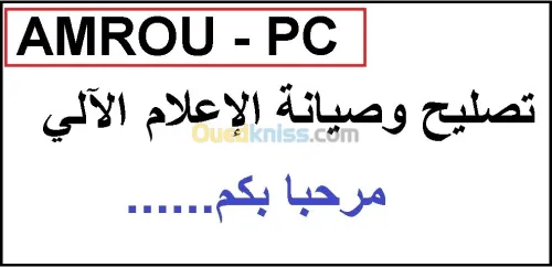 Maintenance informatique
