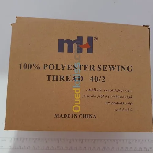 lot de tissu,articles pour tabliers