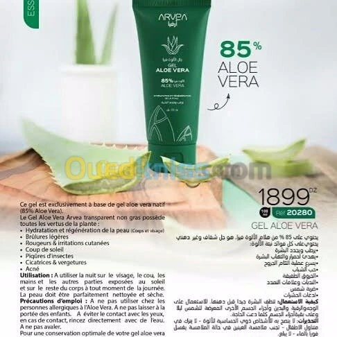 produits haute gammes