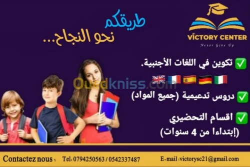 Cours de français pour enfants