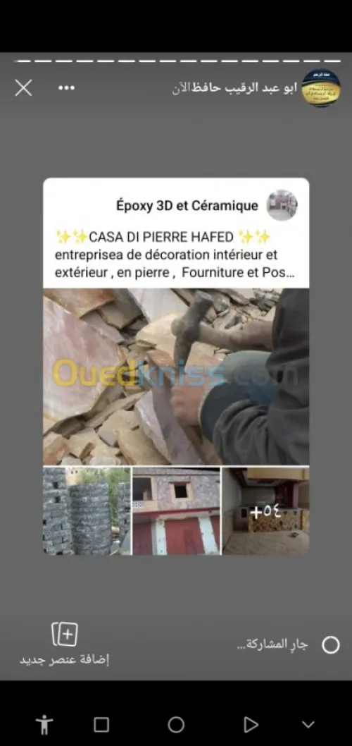 Vente Pierre Naturelle et Artificial 