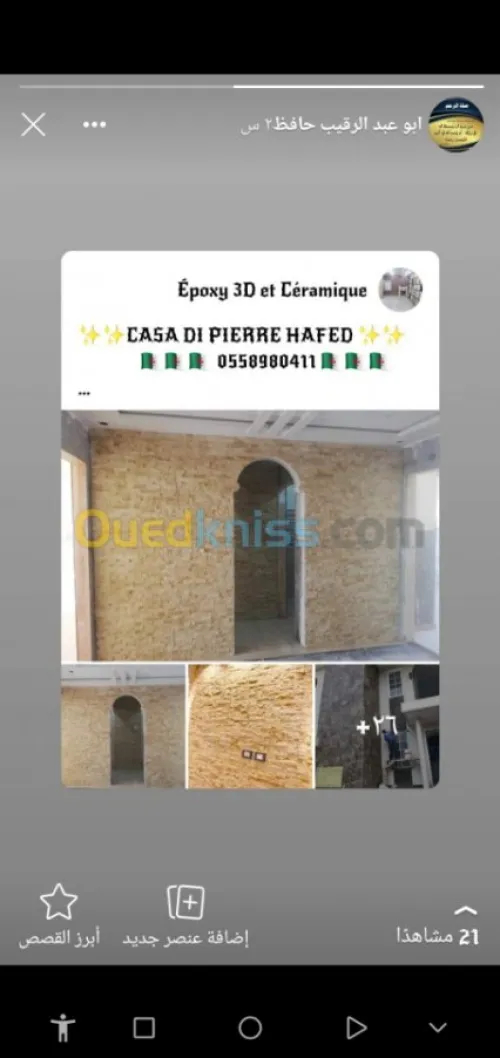 Vente Pierre Naturelle et Artificial 