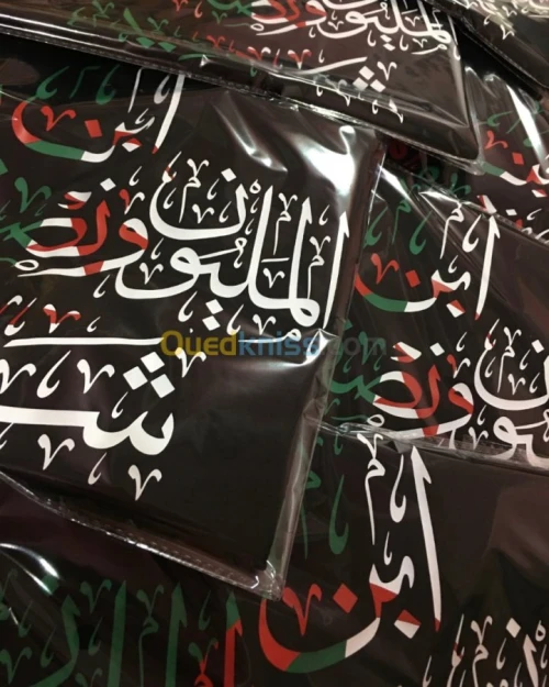 أقمصة متجر ثقة بالخط العربي الحر 