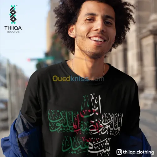 أقمصة متجر ثقة بالخط العربي الحر 