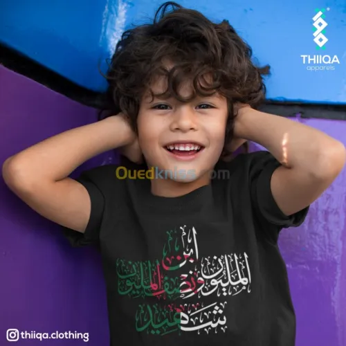 أقمصة متجر ثقة بالخط العربي الحر 