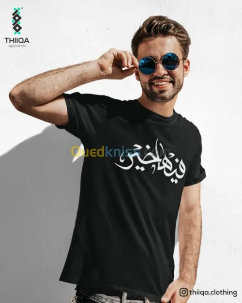 أقمصة متجر ثقة بالخط العربي الحر 