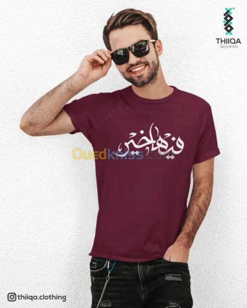 أقمصة متجر ثقة بالخط العربي الحر 