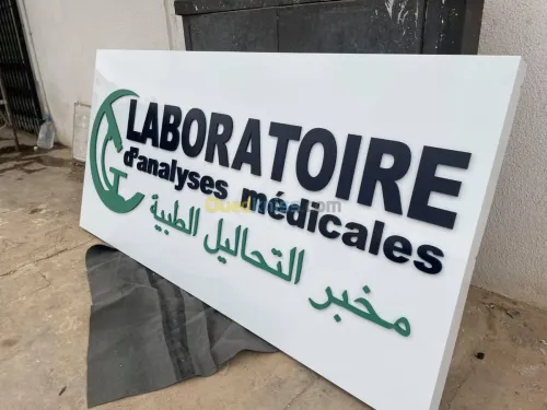 Fabrication de panneaux publicitaires