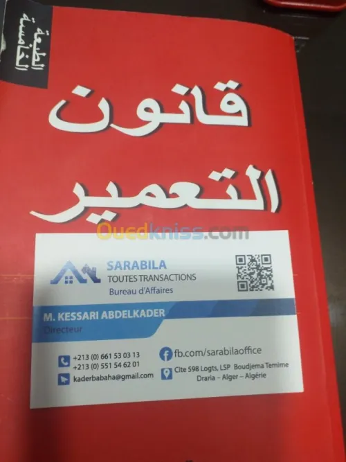 Location Local Alger Draria