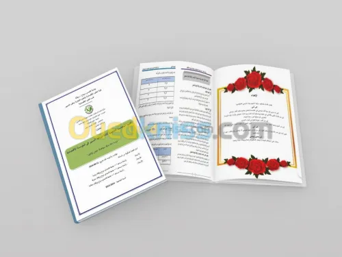 saisie, traitement de texte,طباعة