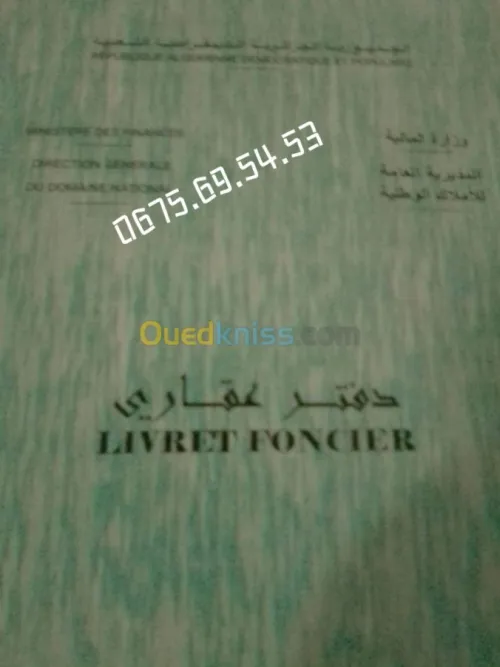 Vente Terrain Tizi ouzou Tizi ouzou