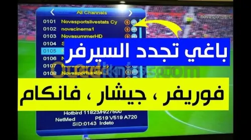 جدد ديمو تاعك متبقاش تستنا 