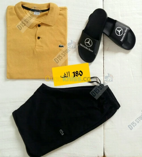 Liquidation Destockage تفريغ المخزن