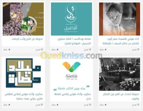 أداء وتعليق صوتي- voiceover- voice off