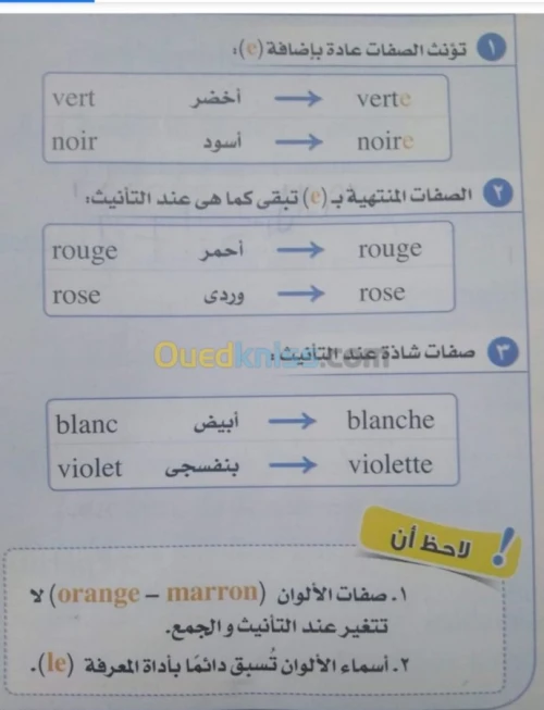 Cours particuliers دروس خصوصية
