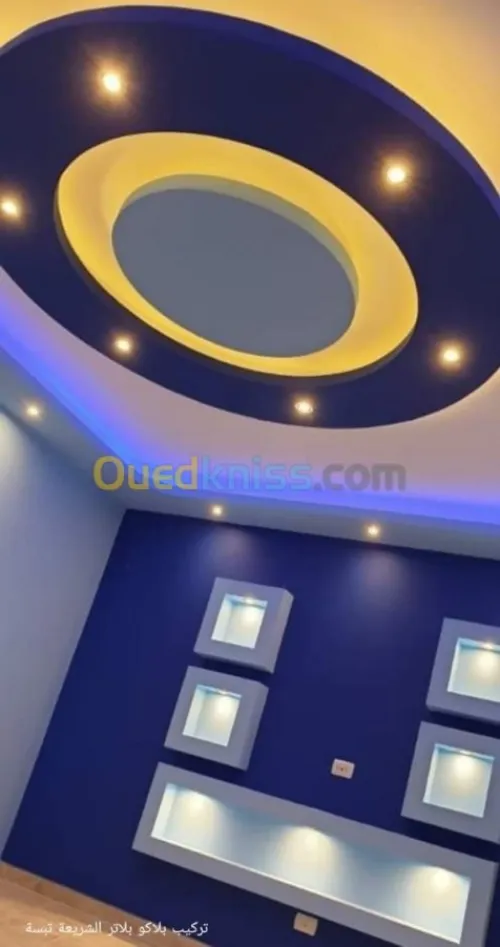 ديكور بلاكو بلاتر
