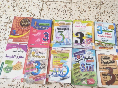 بيع كتب خارجية متنوعة 