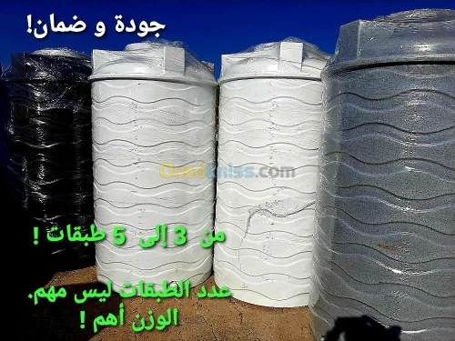 Citerne plastique Qualité 1 Citernes