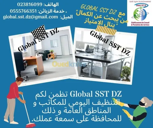  التنظيف التعقيم و البستنة  