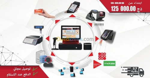 برنامج تسيير المحلات التجارية باطل