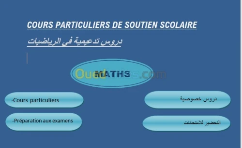 cours particuliers de soutien scolaire