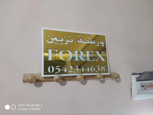 ورشة تزيين FOREX MDF BOIS...