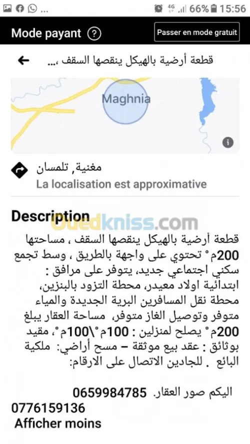 Vente Carcasse Tlemcen Maghnia