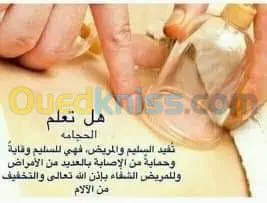 الحجامة الوقائية والعلاجية السبالة