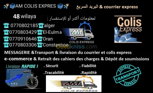 MESSAGERIE &Transport & livraison du c